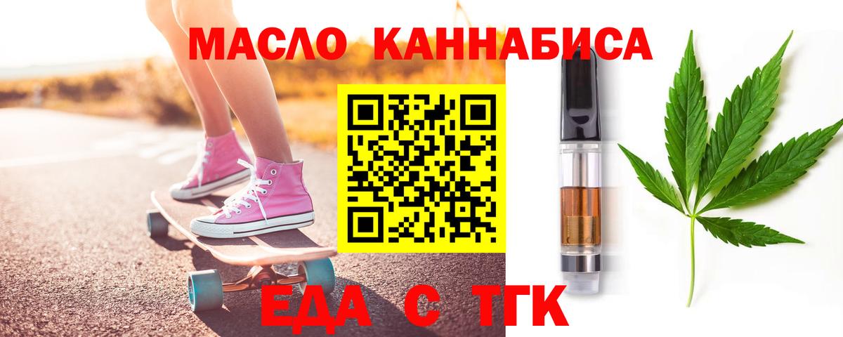 Печенье с ТГК марихуана  Вход с VPN  Великие Луки 