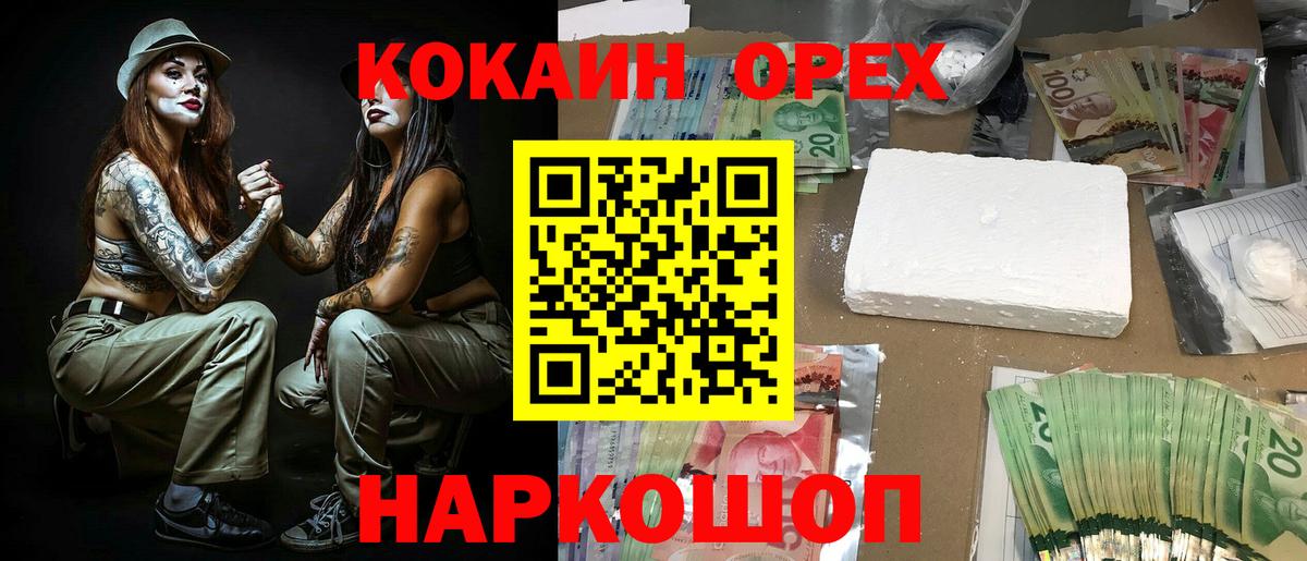 Cocaine VHQ  Вход с VPN  Великие Луки 