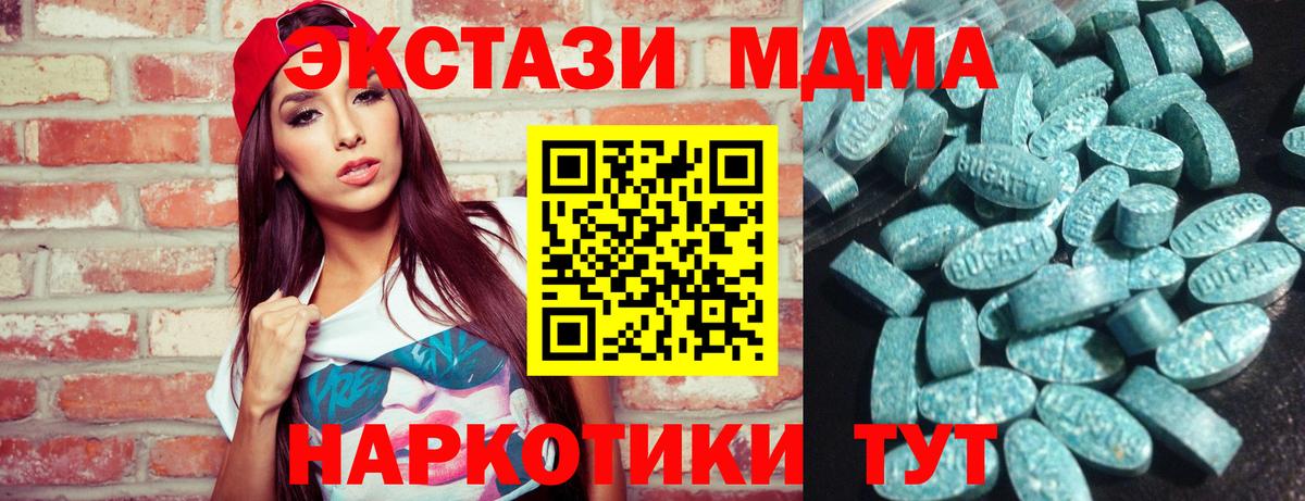 ЭКСТАЗИ 280 MDMA Великие Луки