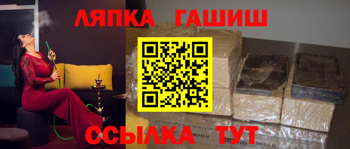 ГАШИШ Cannabis  Вход с VPN  Великие Луки  купить закладку  ГАШ гашик 