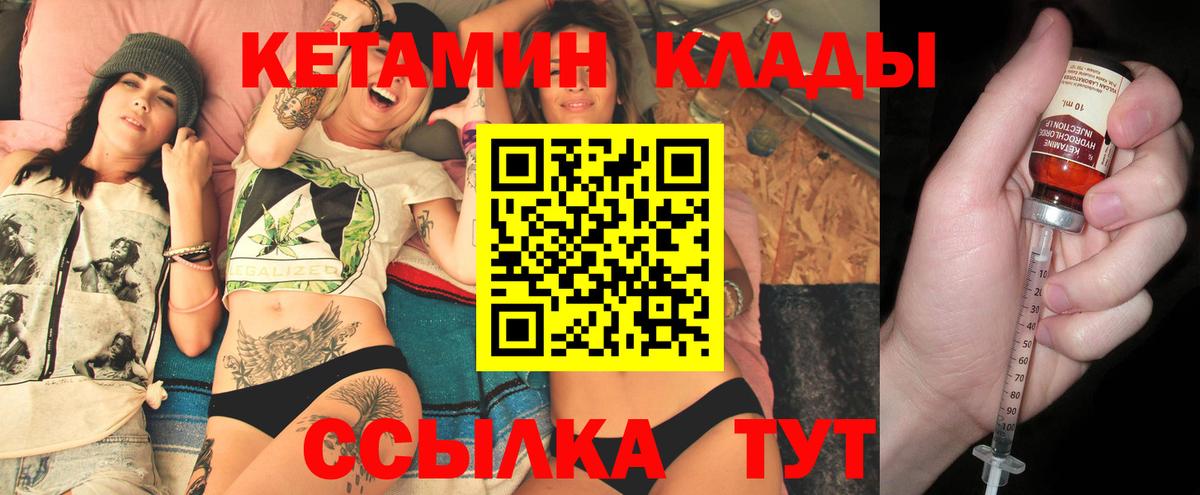 КЕТАМИН VHQ  Кетамин ketamine  Великие Луки  Вход с VPN 
