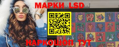 марки lsd Берёзовский
