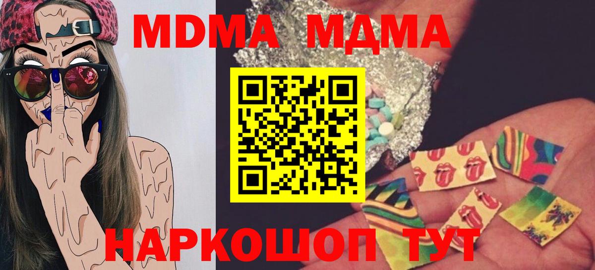 МДМА молли Великие Луки