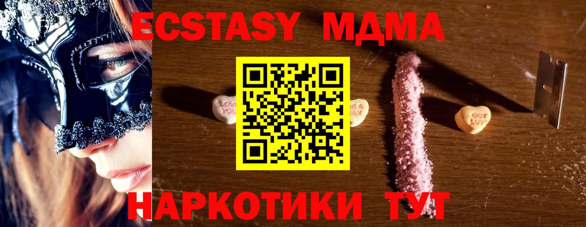 Великие Луки  MDMA VHQ  Вход с VPN 