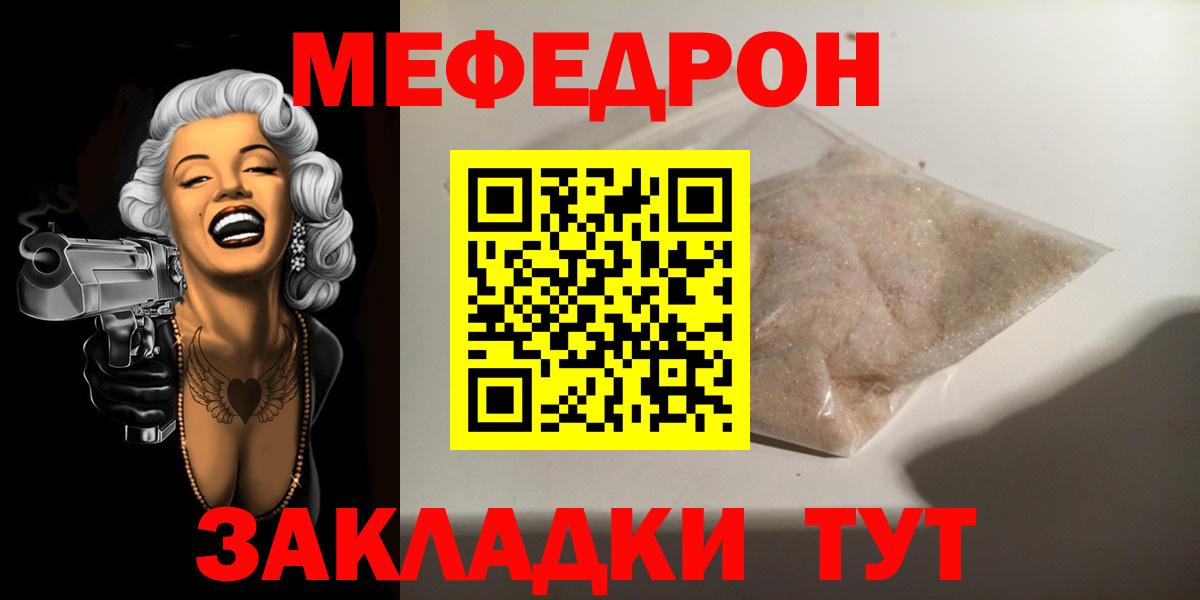 МЯУ-МЯУ  Меф 4 MMC  Вход с VPN  Великие Луки  МЯУ-МЯУ mephedrone 