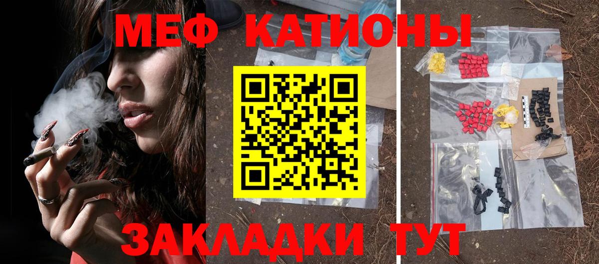 Меф мяу мяу кристаллы Великие Луки