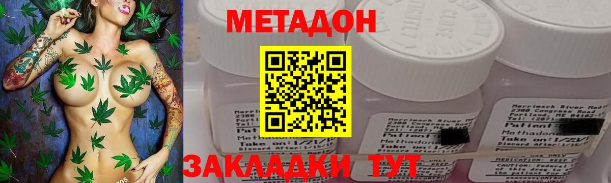 Великие Луки  Метадон кристалл  Вход с VPN 
