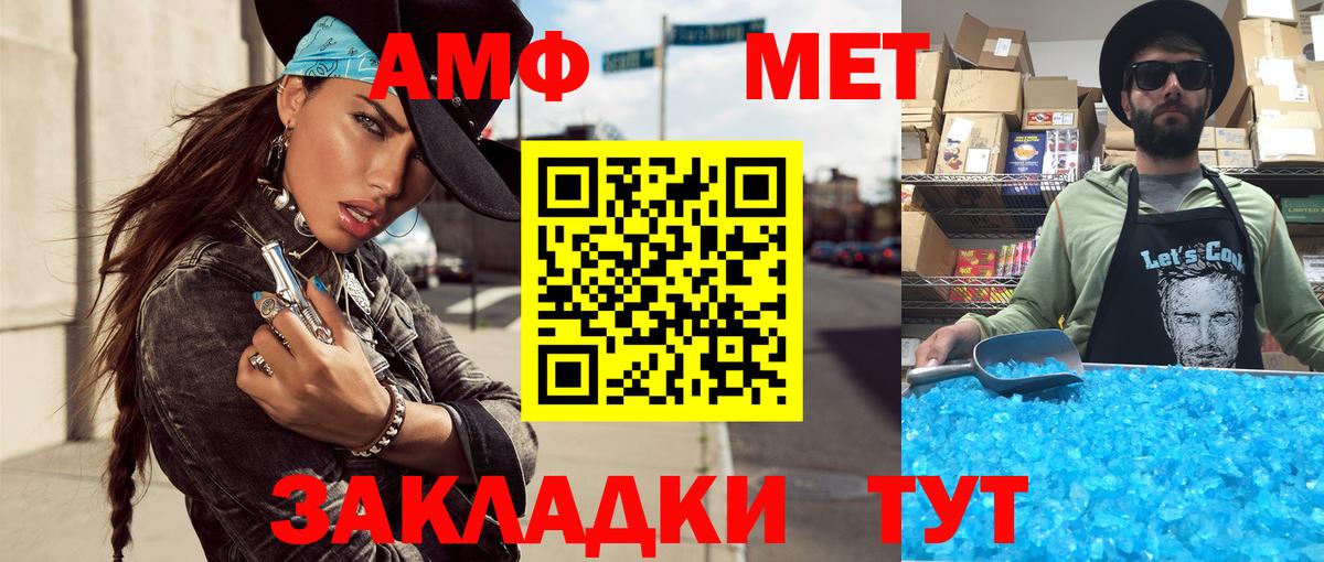 Первитин винт Великие Луки