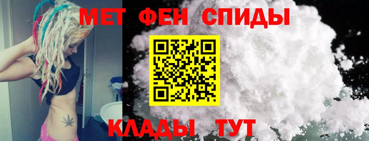 Первитин Methamphetamine  Первитин Methamphetamine  Метамфетамин  Великие Луки  Вход с VPN 