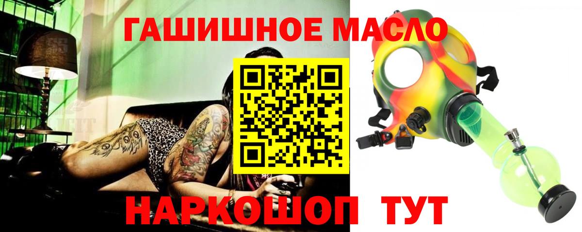 ОМГ ОМГ сайт  Вход с VPN  Великие Луки  Дистиллят ТГК концентрат 